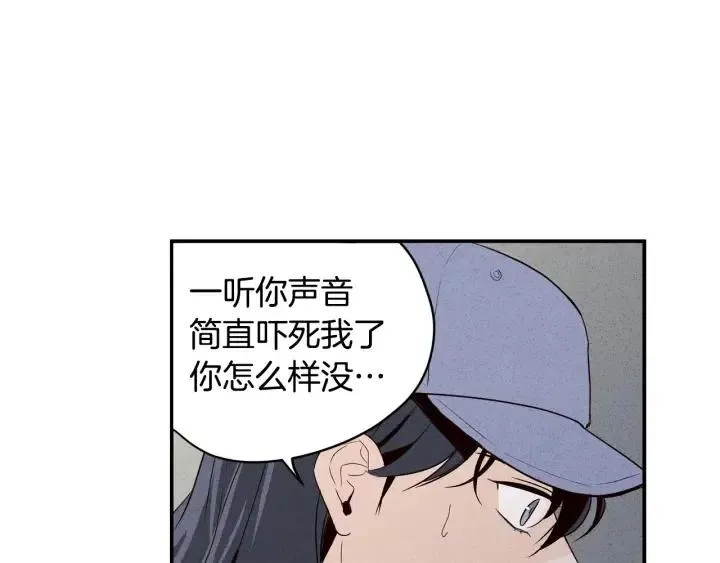 第32话 同床共枕！ 第49页