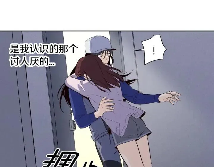第32话 同床共枕！ 第51页