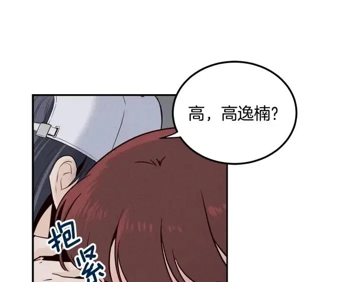 第32话 同床共枕！ 第53页