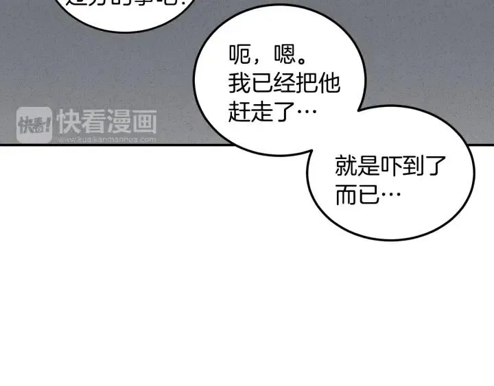 第32话 同床共枕！ 第59页