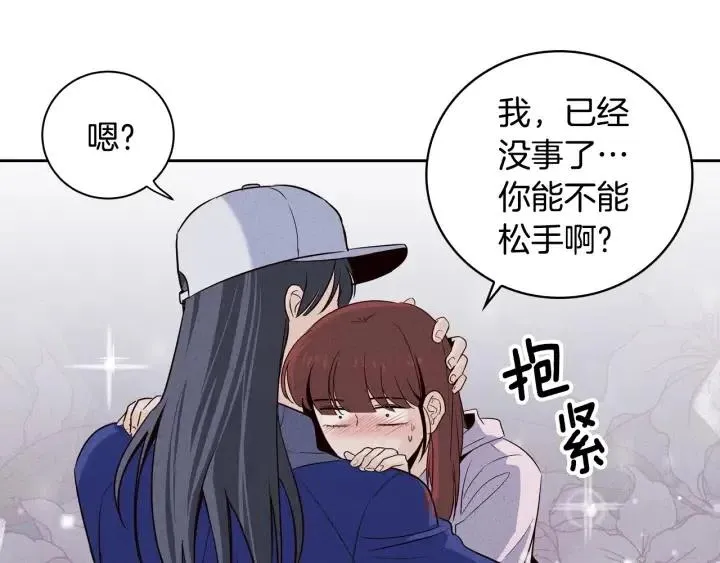 第32话 同床共枕！ 第61页