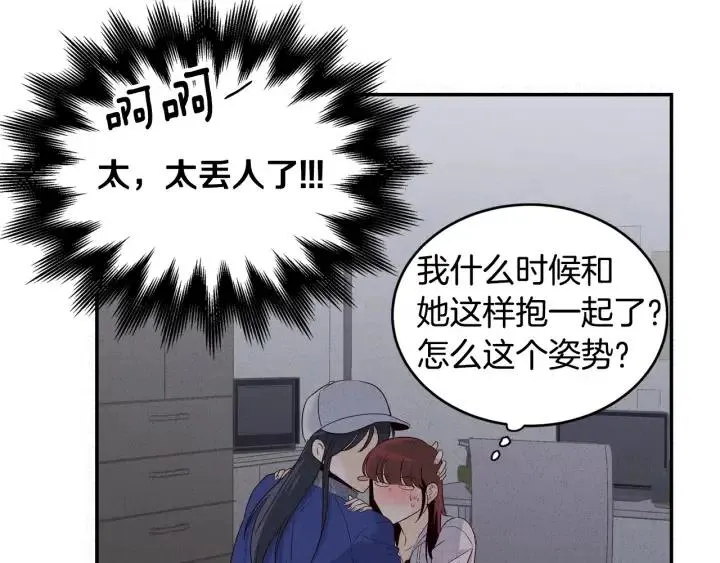 第32话 同床共枕！ 第63页
