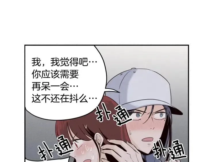 第32话 同床共枕！ 第65页
