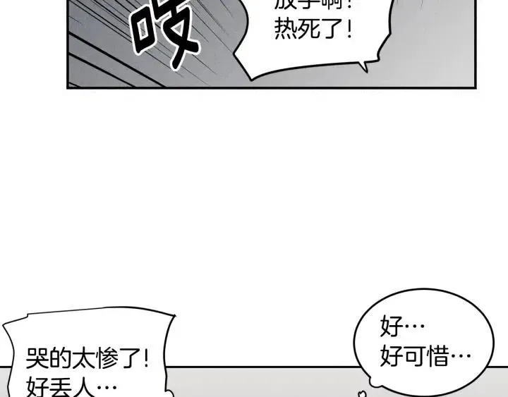 第32话 同床共枕！ 第67页