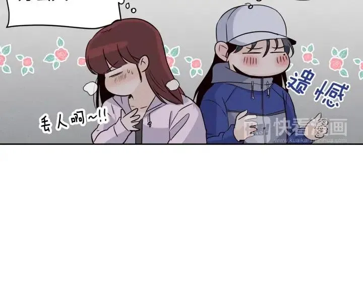 第32话 同床共枕！ 第68页