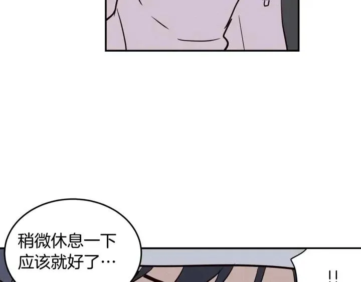第32话 同床共枕！ 第74页