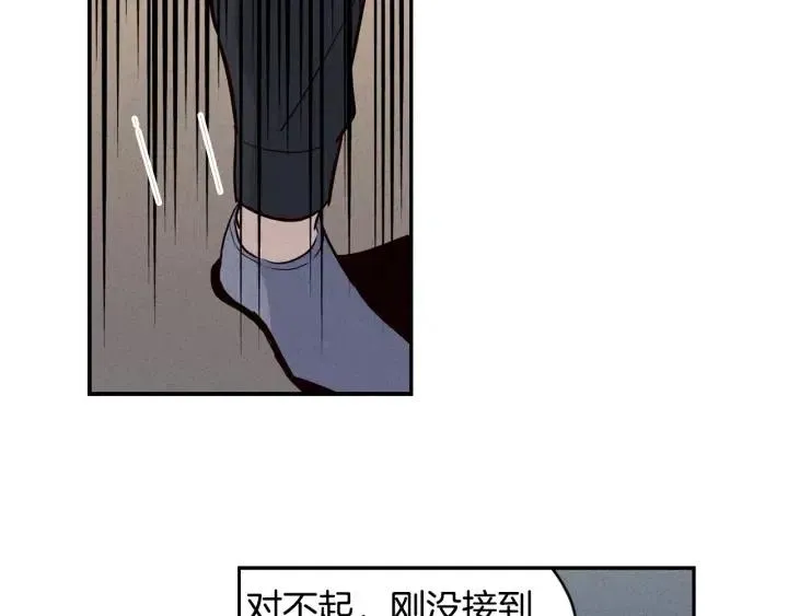 第32话 同床共枕！ 第76页