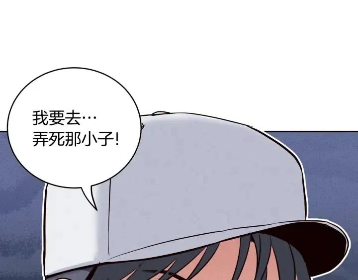 第32话 同床共枕！ 第78页