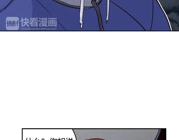 第32话 同床共枕！ 第80页
