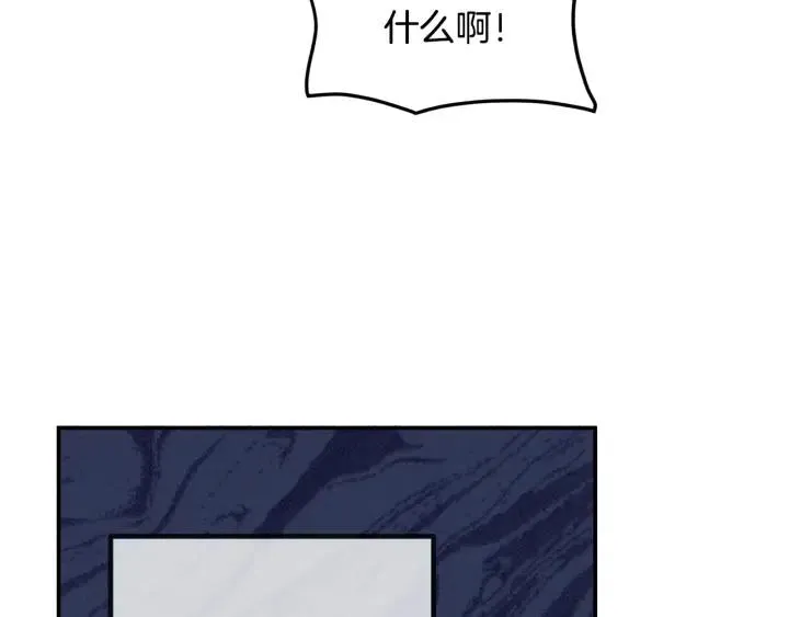 第32话 同床共枕！ 第83页