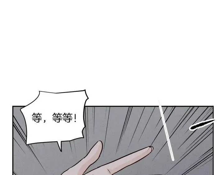 第32话 同床共枕！ 第85页
