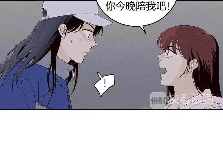 第32话 同床共枕！ 第88页