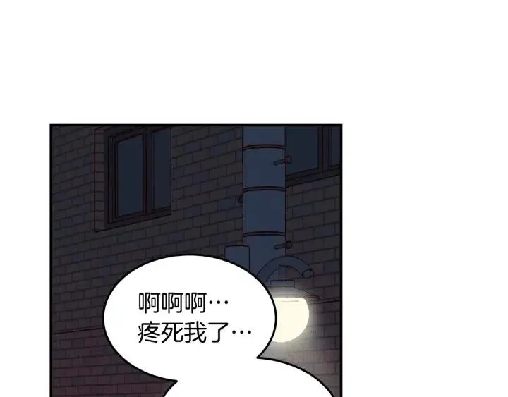 第32话 同床共枕！ 第89页