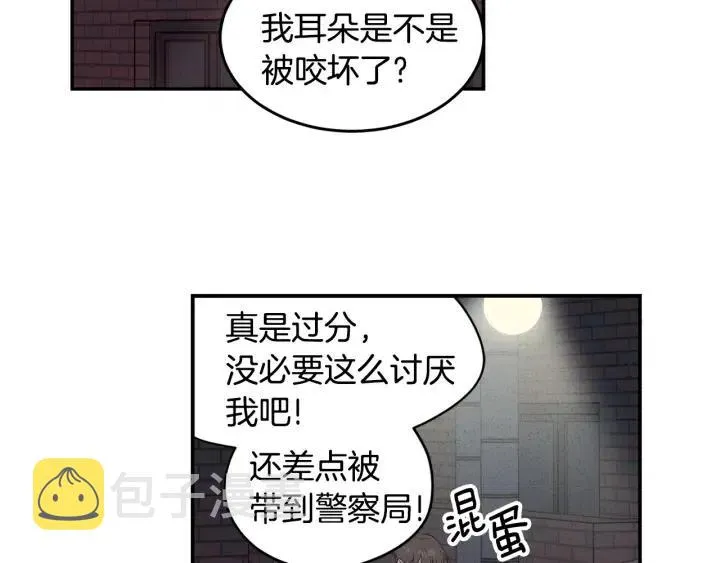 第32话 同床共枕！ 第90页