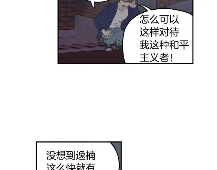 第32话 同床共枕！ 第91页