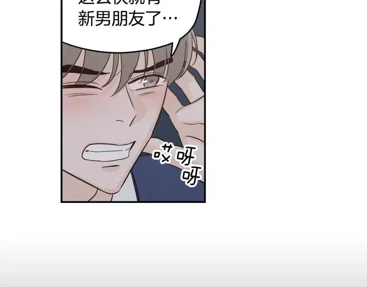 第32话 同床共枕！ 第92页