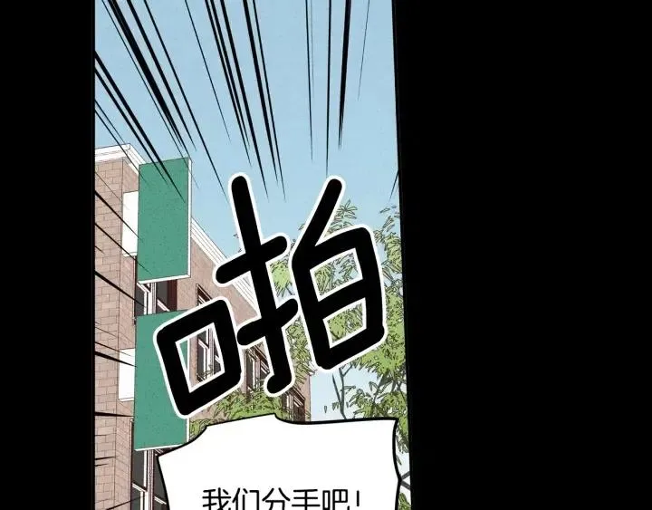 第32话 同床共枕！ 第94页
