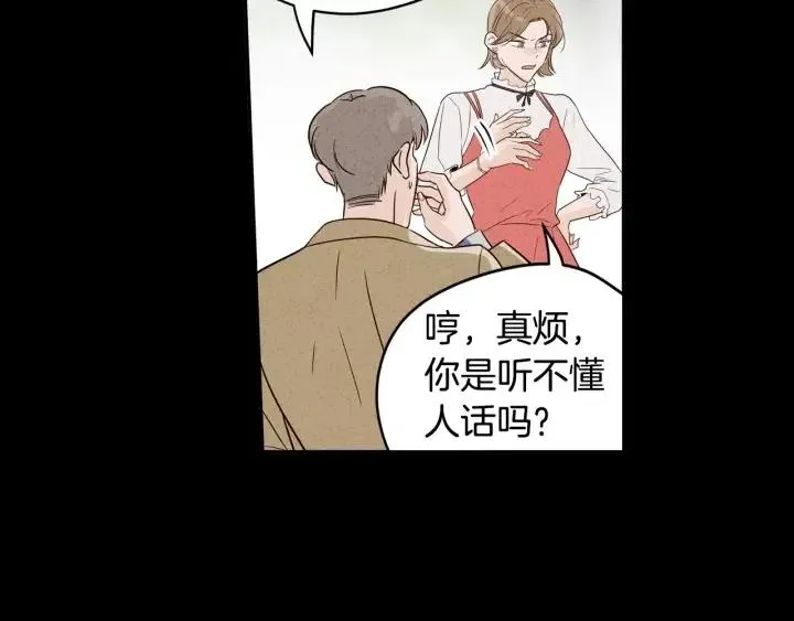 第32话 同床共枕！ 第96页