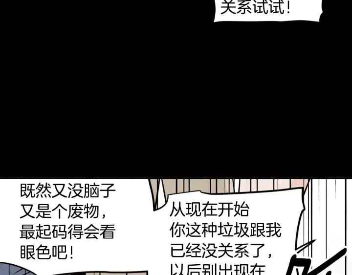 第32话 同床共枕！ 第100页
