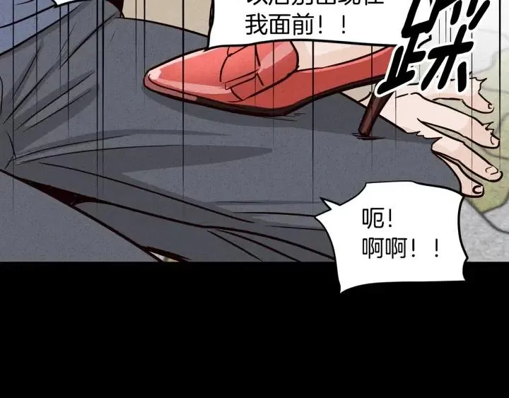 第32话 同床共枕！ 第101页