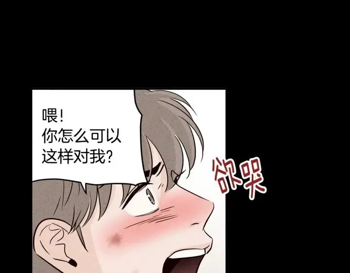 第32话 同床共枕！ 第102页