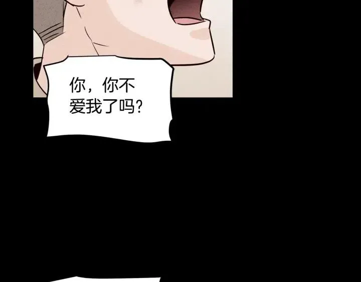 第32话 同床共枕！ 第103页