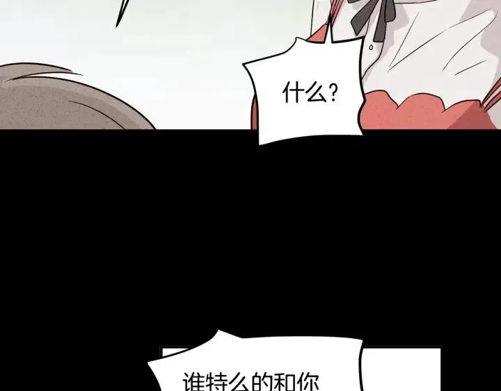 第32话 同床共枕！ 第105页