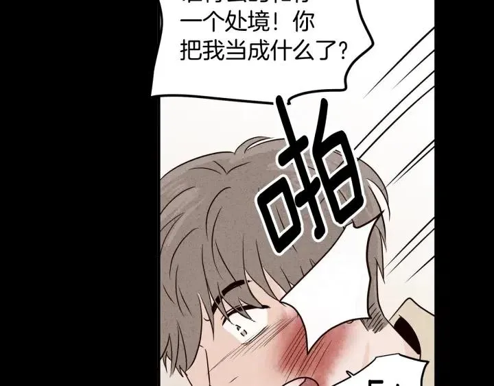 第32话 同床共枕！ 第106页