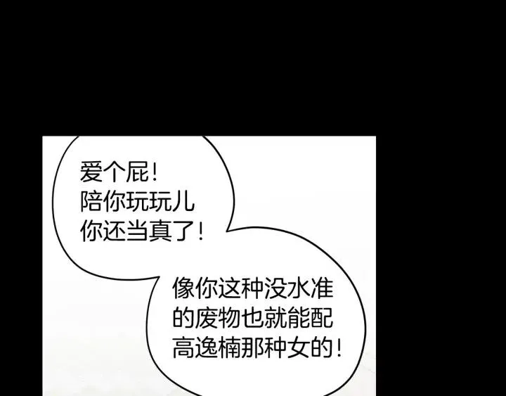 第32话 同床共枕！ 第108页