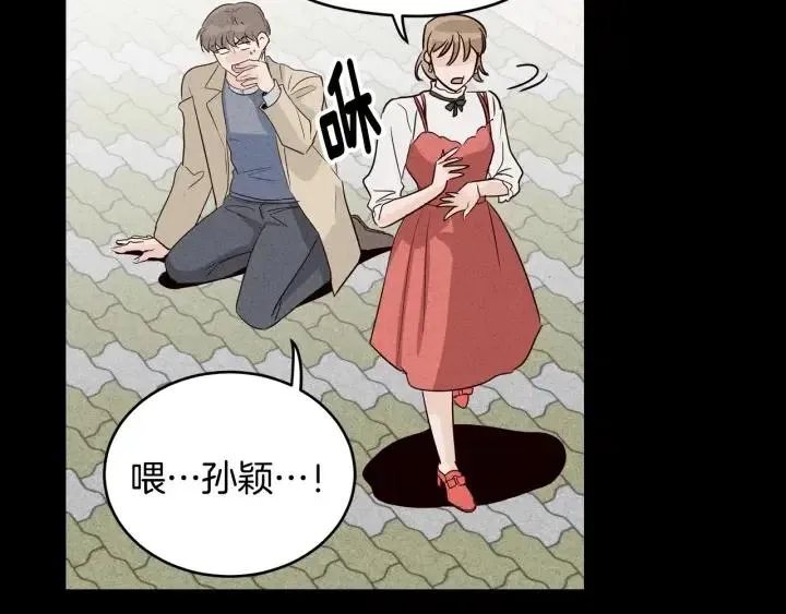 第32话 同床共枕！ 第109页