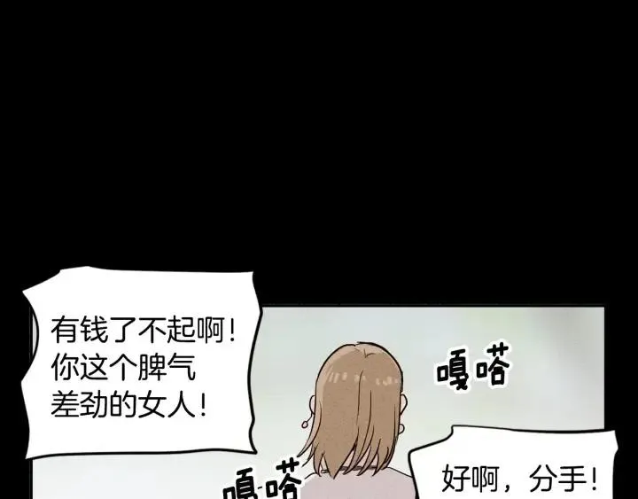 第32话 同床共枕！ 第110页