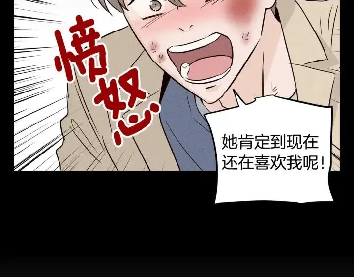 第32话 同床共枕！ 第112页