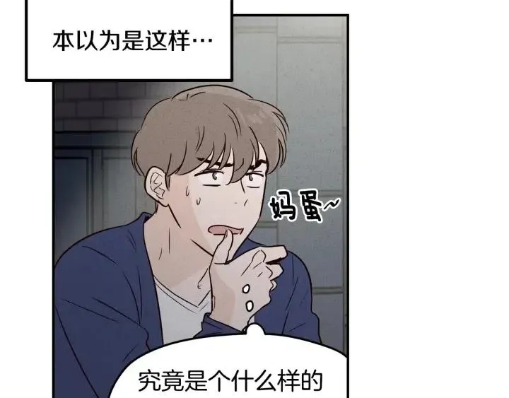 第32话 同床共枕！ 第114页
