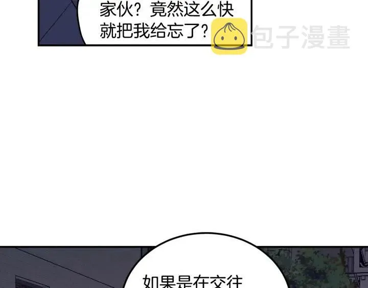 第32话 同床共枕！ 第115页