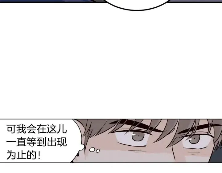 第32话 同床共枕！ 第117页