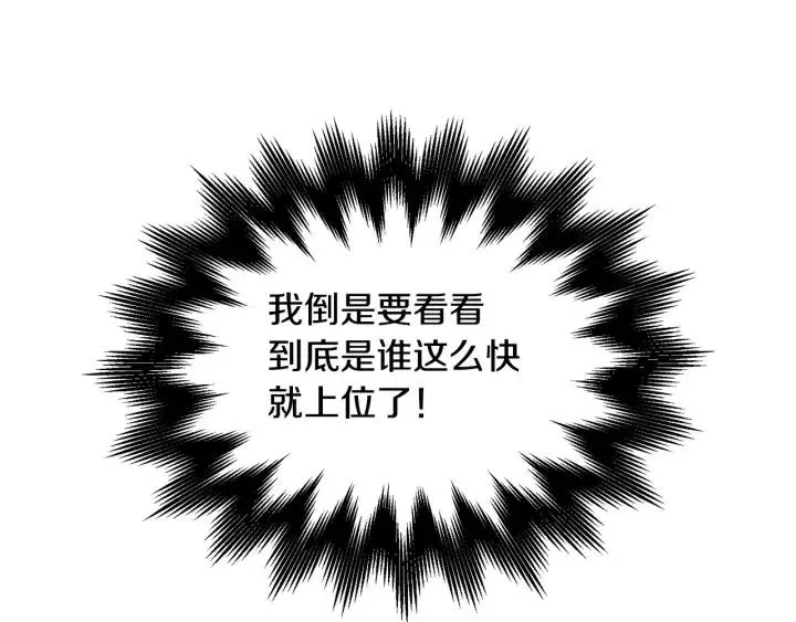 第32话 同床共枕！ 第118页