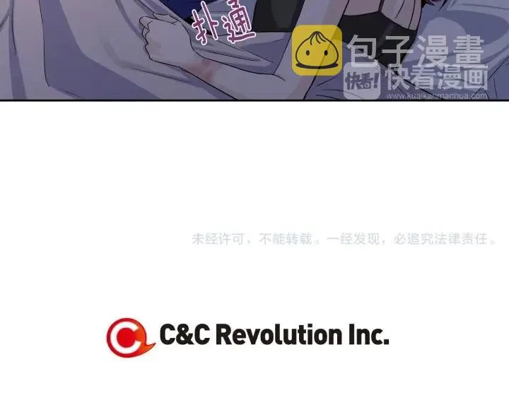 第32话 同床共枕！ 第120页