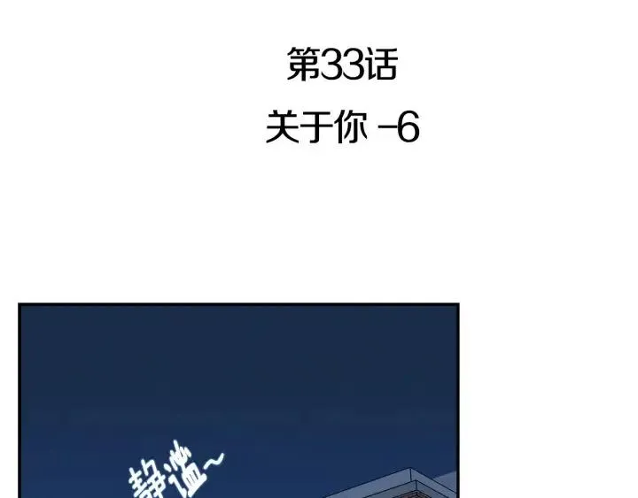 第33话 无法抗拒 第3页