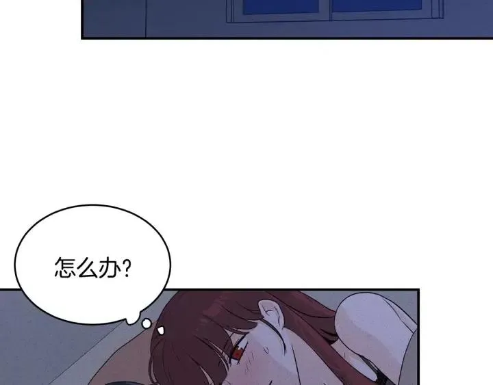 第33话 无法抗拒 第6页