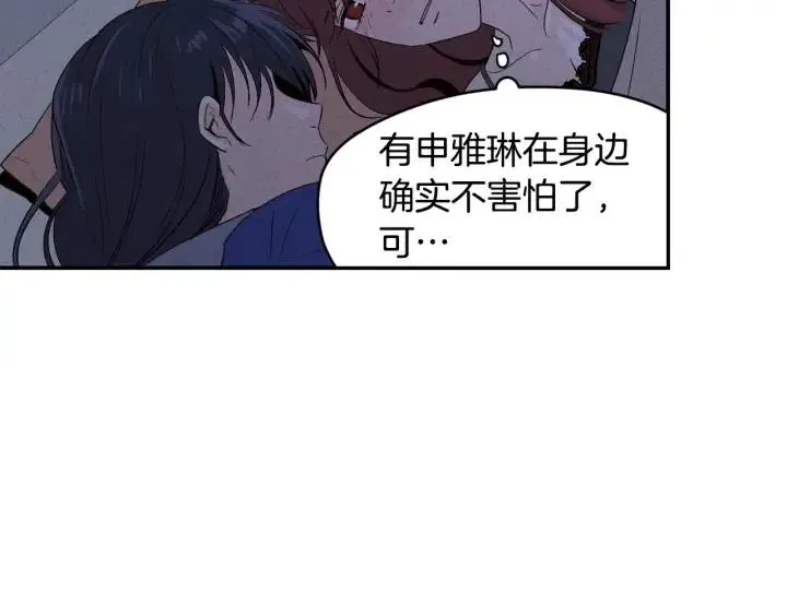 第33话 无法抗拒 第7页