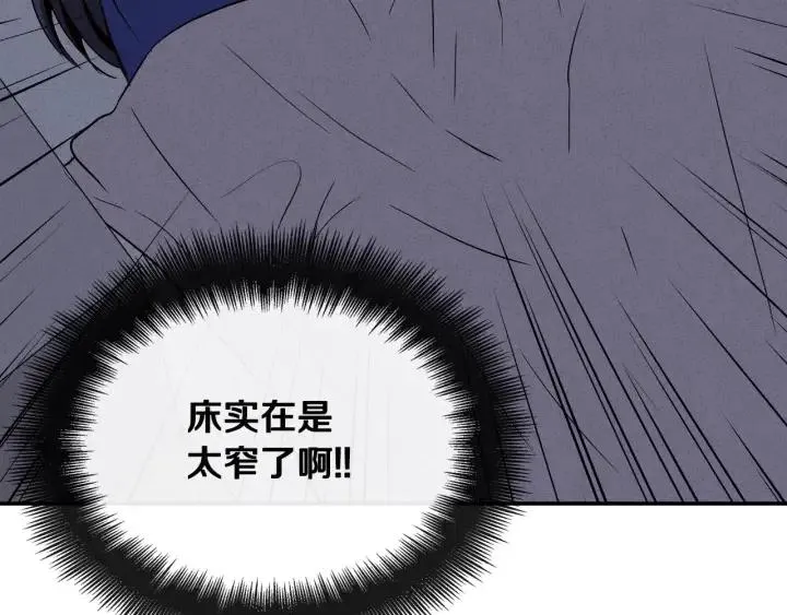 第33话 无法抗拒 第9页