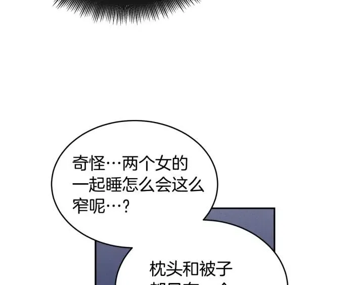 第33话 无法抗拒 第10页