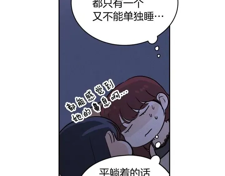 第33话 无法抗拒 第11页