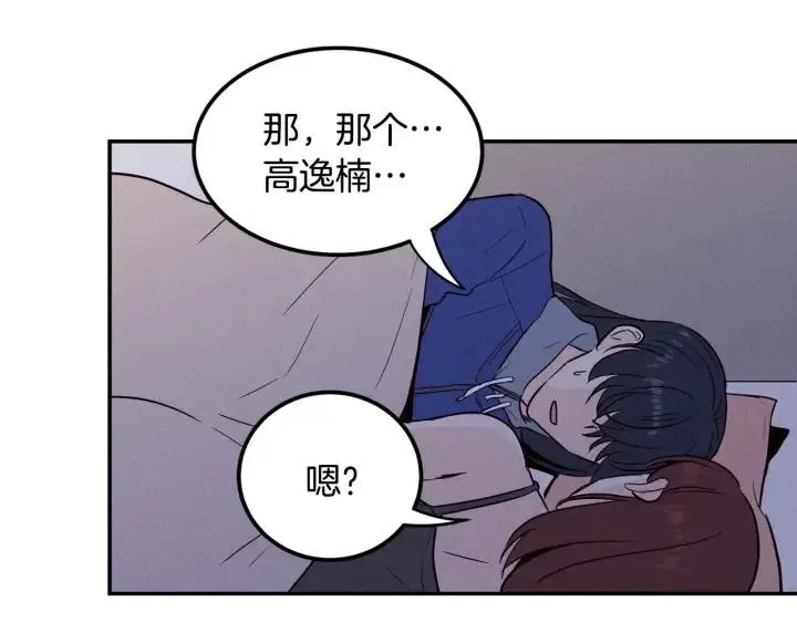 第33话 无法抗拒 第14页
