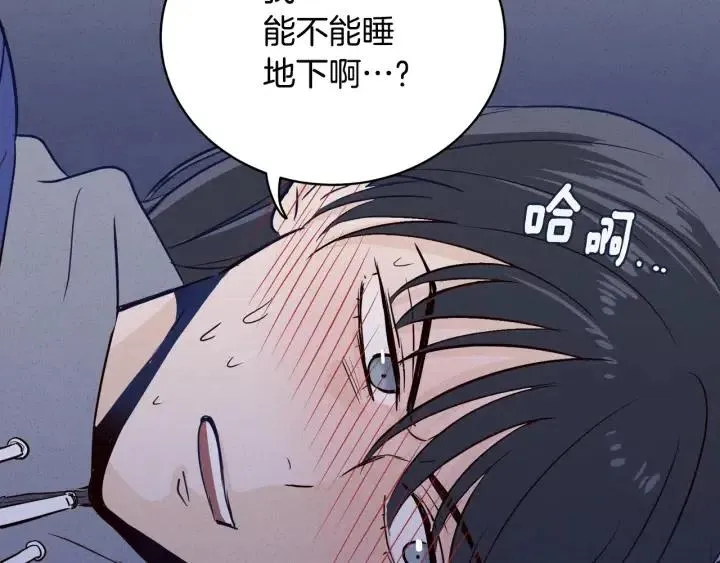 第33话 无法抗拒 第16页