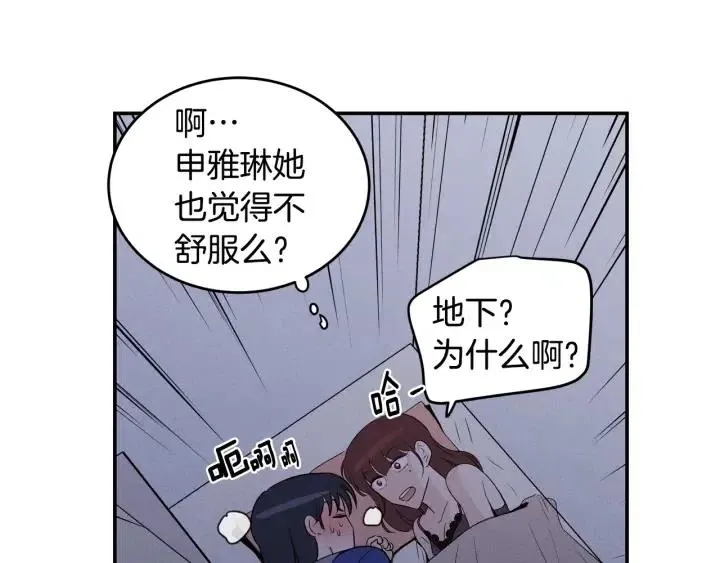 第33话 无法抗拒 第18页