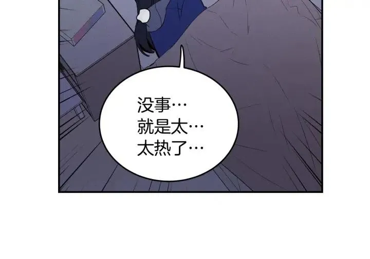 第33话 无法抗拒 第19页
