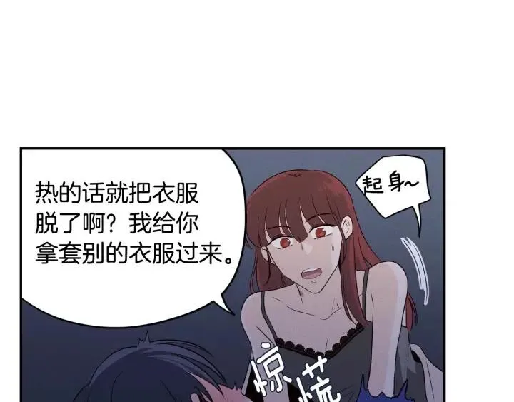 第33话 无法抗拒 第20页