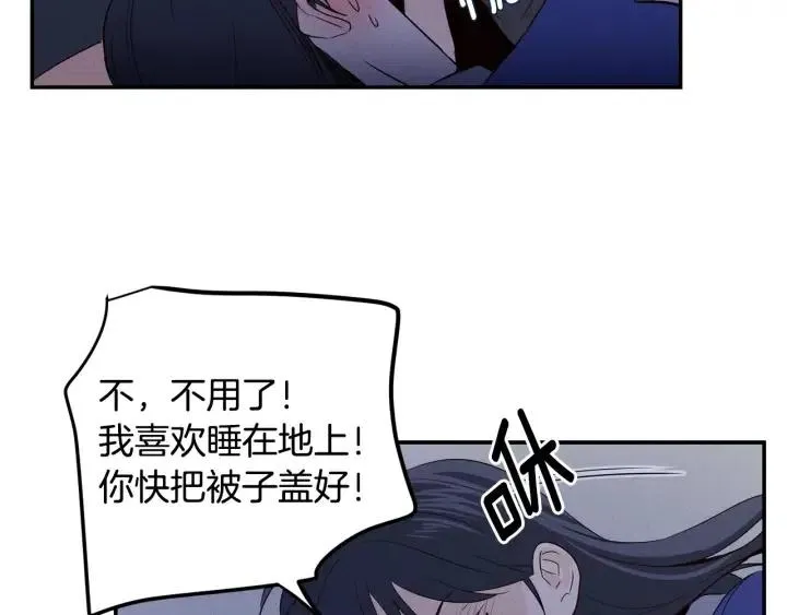 第33话 无法抗拒 第21页