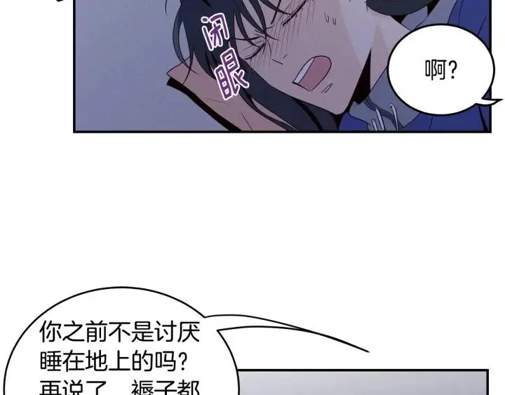 第33话 无法抗拒 第22页